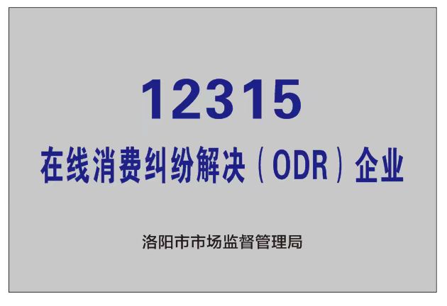 12315纠纷解决